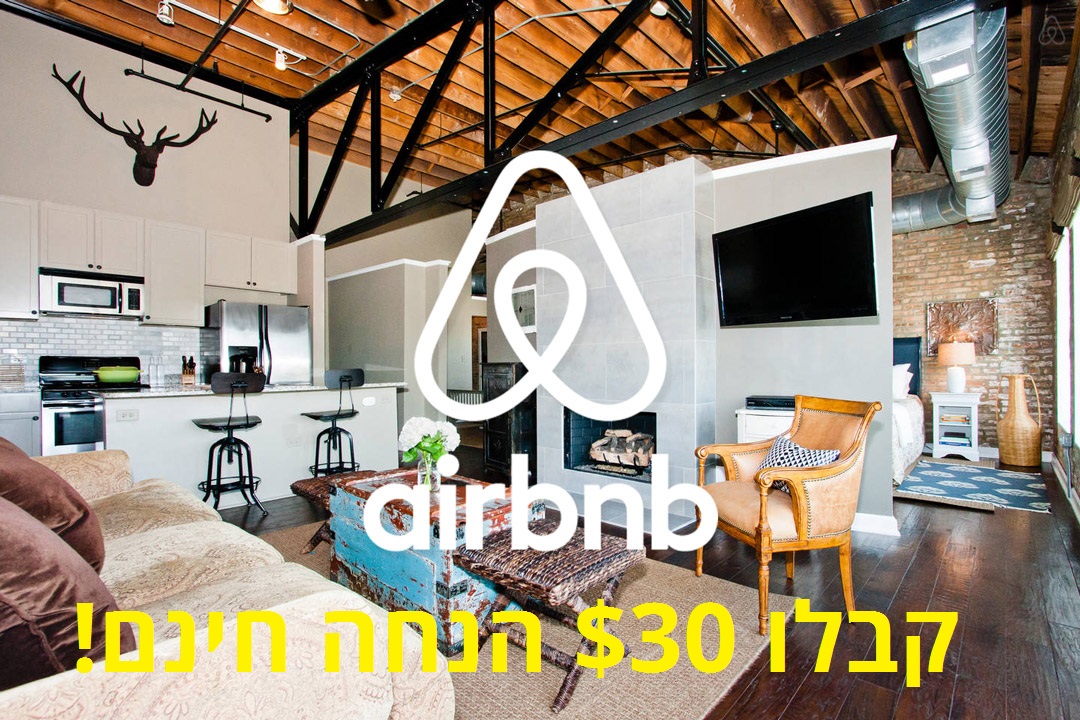 איך לקדם את הליסט רישום דירה שלכם במנוע החיפוש של Airbnb
